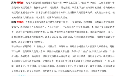 信息必刷卷05（新高考I卷）考试版_03高考英语_2025年新高考资料_2025考前信息卷_2025年高考英语考前信息必刷卷（新高考Ⅰ卷专用）34367305