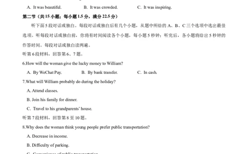 信息必刷卷05（新高考I卷）考试版_03高考英语_2025年新高考资料_2025考前信息卷_2025年高考英语考前信息必刷卷（新高考Ⅰ卷专用）34367305