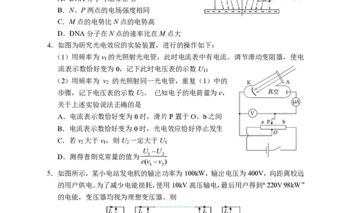 物理试卷长沙市2026年高三模拟考试_全国高考模拟卷_2026年2月_260203湖南省长沙市2026年高三年级模拟考试（长沙一模）_湖南省长沙市2026年高三年级模拟考试物理