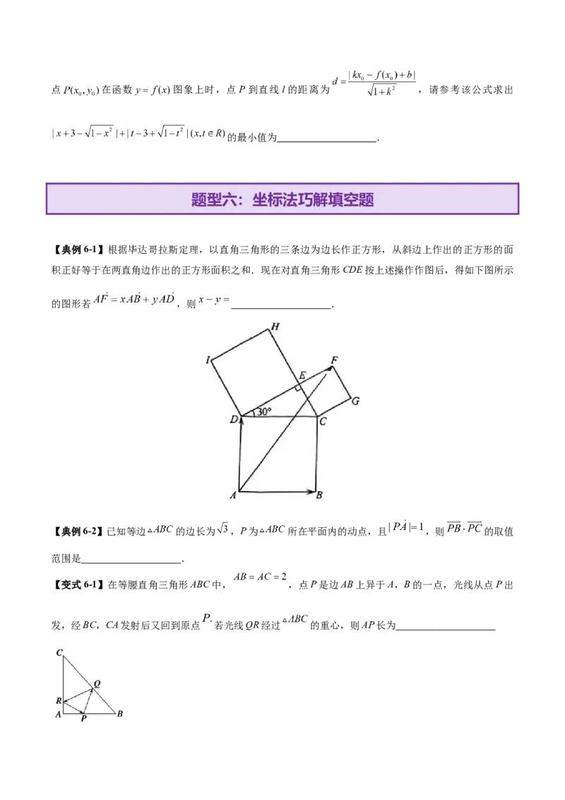 技巧02填空题型的答题策略与精准求解（原卷版）_2025年新高考资料_二轮复习_上好课2025年高考数学二轮复习讲练测（新高考通用）3379306