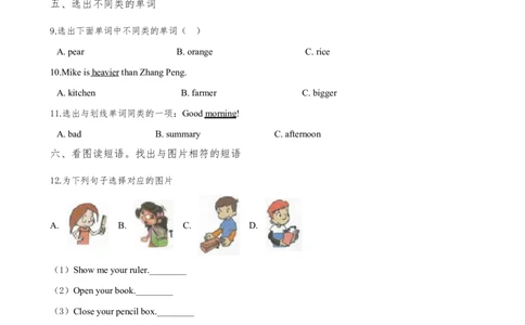 北京版小学六年级下册-小升初英语试卷测试题(含答案)精品_北京小升初全套文件_英语