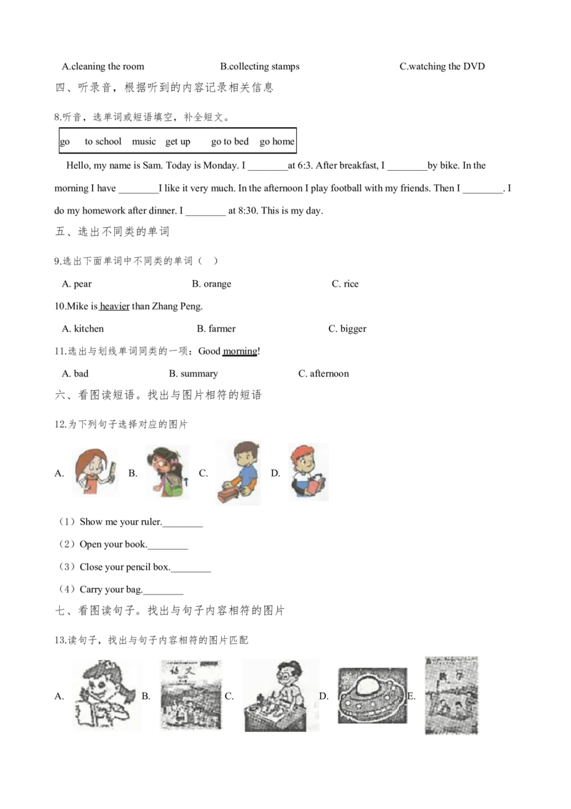 北京版小学六年级下册-小升初英语试卷测试题(含答案)精品_北京小升初全套文件_英语