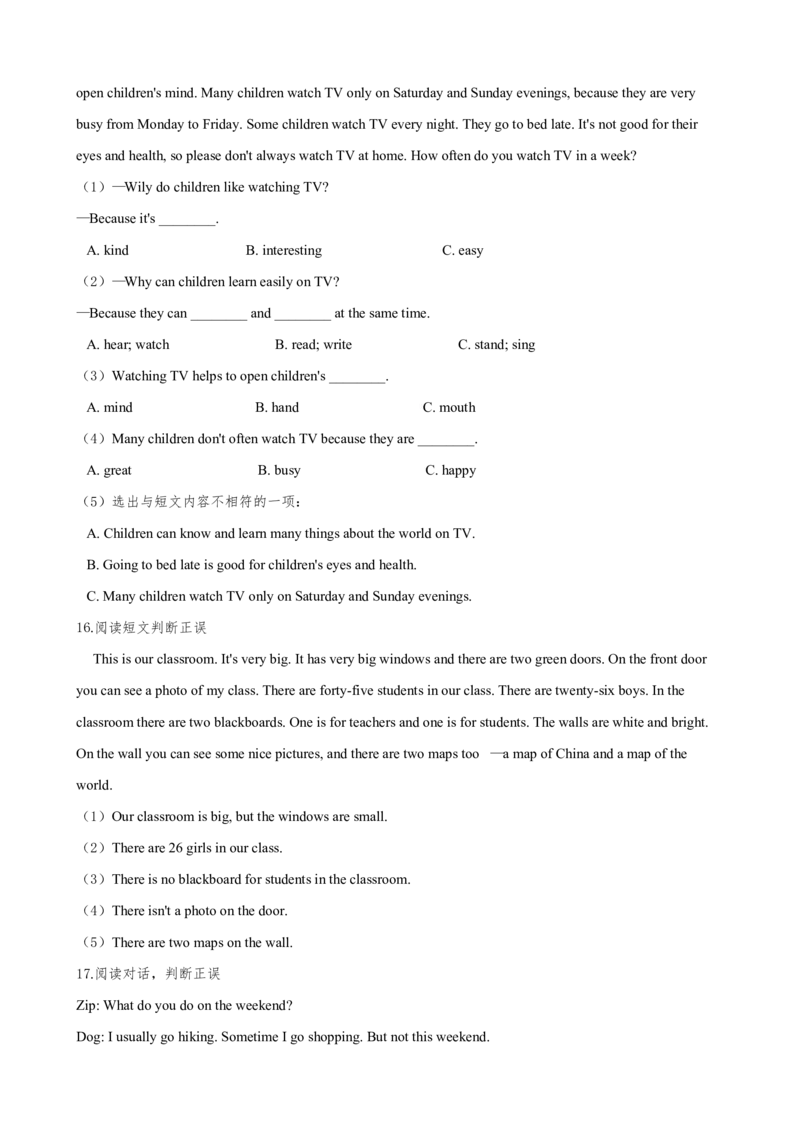 北京版小学六年级下册-小升初英语试卷测试题(含答案)精品_北京小升初全套文件_英语
