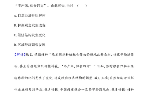 单元整合_07高考历史_新高考复习资料_2022年新高考复习资料_2022届一轮复习讲练结合7.11更新_系列1_第四单元　明清中国版图的奠定与面临的挑战