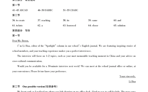 英语答案运城市2025&mdash;2026学年第一学期期末调研测试(3)_全国高考模拟卷_2026年2月_260203山西省运城市2025-2026学年高三上学期期末调研（全科）
