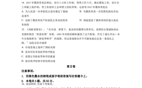 天津和平区2023届高三上学期期末考试历史试题（原卷版）_07高考历史_历史高考模拟题_新高考_2023年_天津和平区2023届高三上学期期末考试历史试题