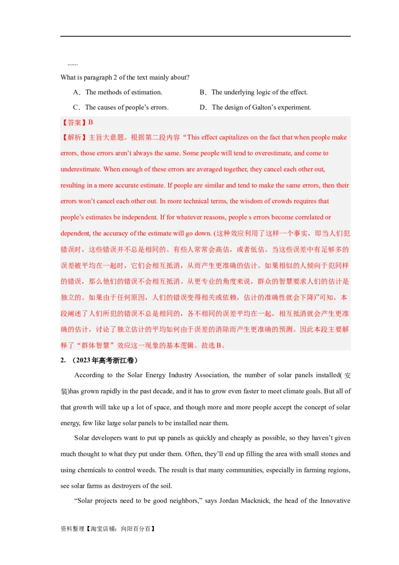 易错点17阅读理解：主旨大意题（大陷阱）-备战2024年高考英语考试易错题（解析版）_03高考英语_新高考复习资料_2024年新高考资料_专项复习资料_答案解析版