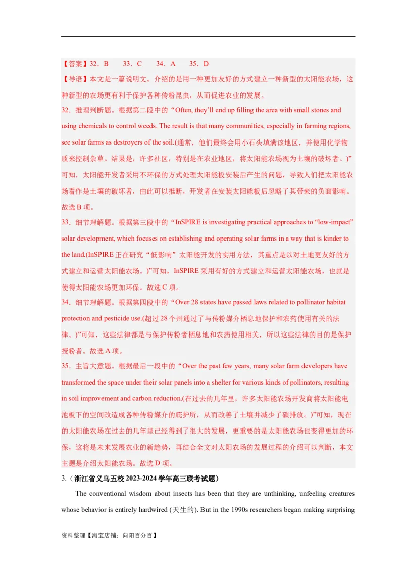 易错点17阅读理解：主旨大意题（大陷阱）-备战2024年高考英语考试易错题（解析版）_03高考英语_新高考复习资料_2024年新高考资料_专项复习资料_答案解析版