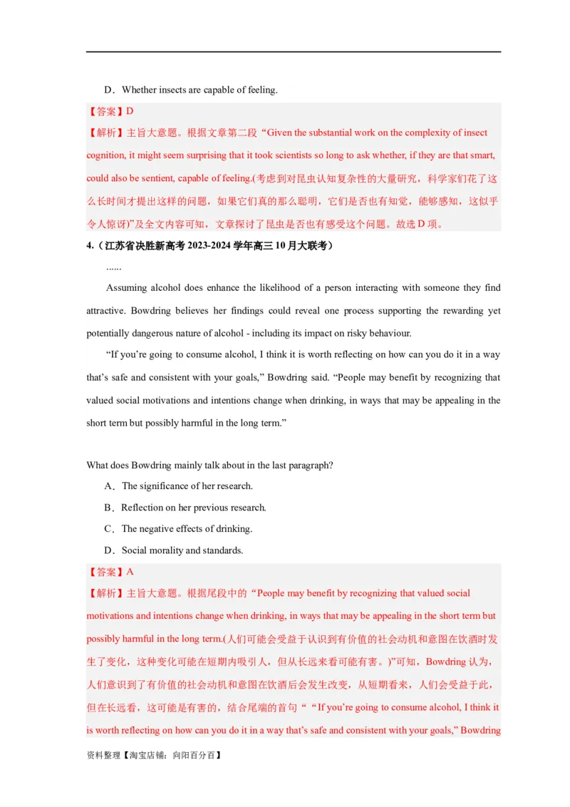 易错点17阅读理解：主旨大意题（大陷阱）-备战2024年高考英语考试易错题（解析版）_03高考英语_新高考复习资料_2024年新高考资料_专项复习资料_答案解析版