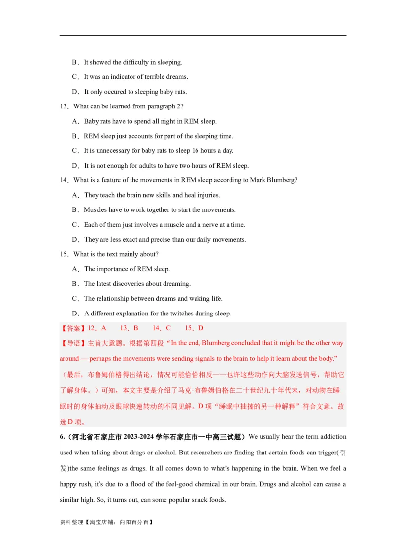 易错点17阅读理解：主旨大意题（大陷阱）-备战2024年高考英语考试易错题（解析版）_03高考英语_新高考复习资料_2024年新高考资料_专项复习资料_答案解析版