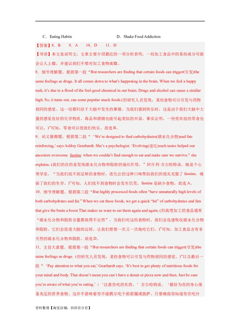 易错点17阅读理解：主旨大意题（大陷阱）-备战2024年高考英语考试易错题（解析版）_03高考英语_新高考复习资料_2024年新高考资料_专项复习资料_答案解析版