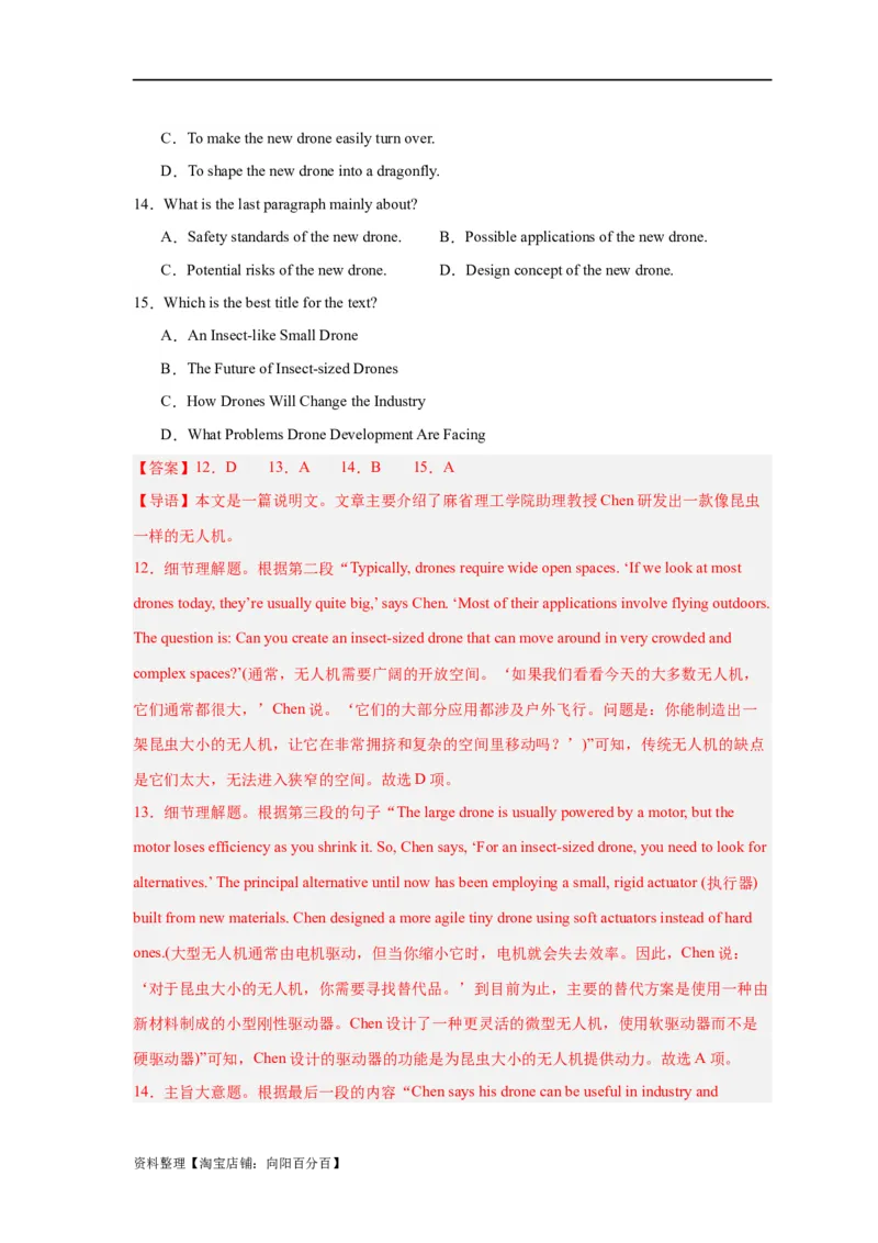 易错点17阅读理解：主旨大意题（大陷阱）-备战2024年高考英语考试易错题（解析版）_03高考英语_新高考复习资料_2024年新高考资料_专项复习资料_答案解析版