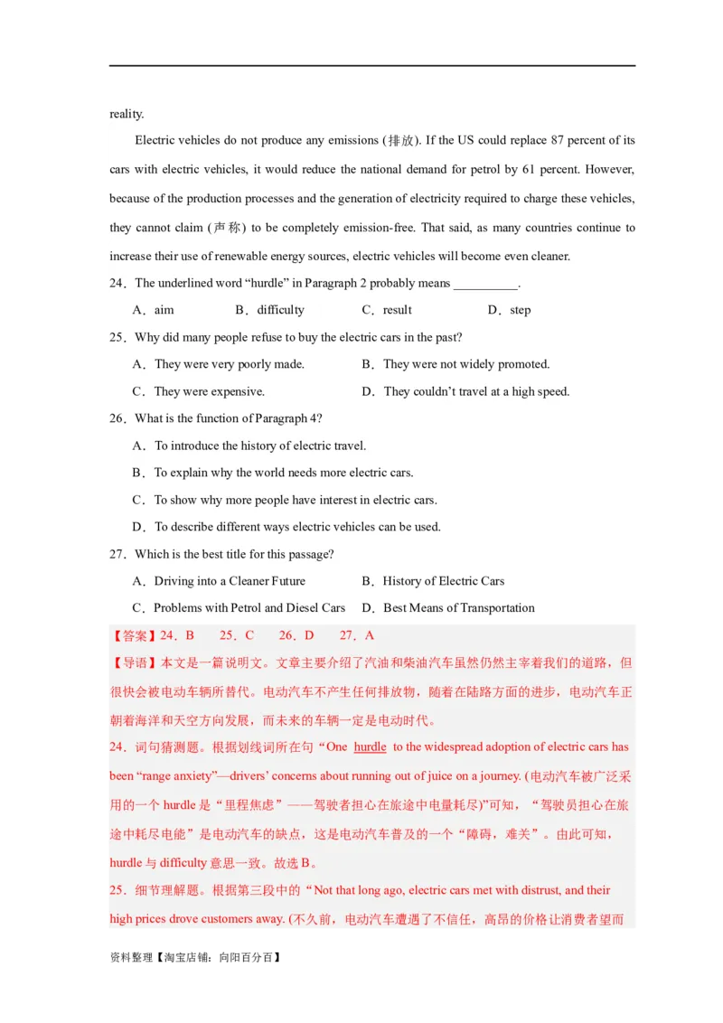 易错点17阅读理解：主旨大意题（大陷阱）-备战2024年高考英语考试易错题（解析版）_03高考英语_新高考复习资料_2024年新高考资料_专项复习资料_答案解析版