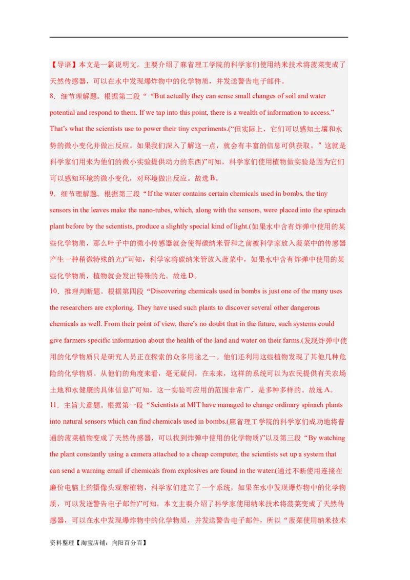 易错点17阅读理解：主旨大意题（大陷阱）-备战2024年高考英语考试易错题（解析版）_03高考英语_新高考复习资料_2024年新高考资料_专项复习资料_答案解析版