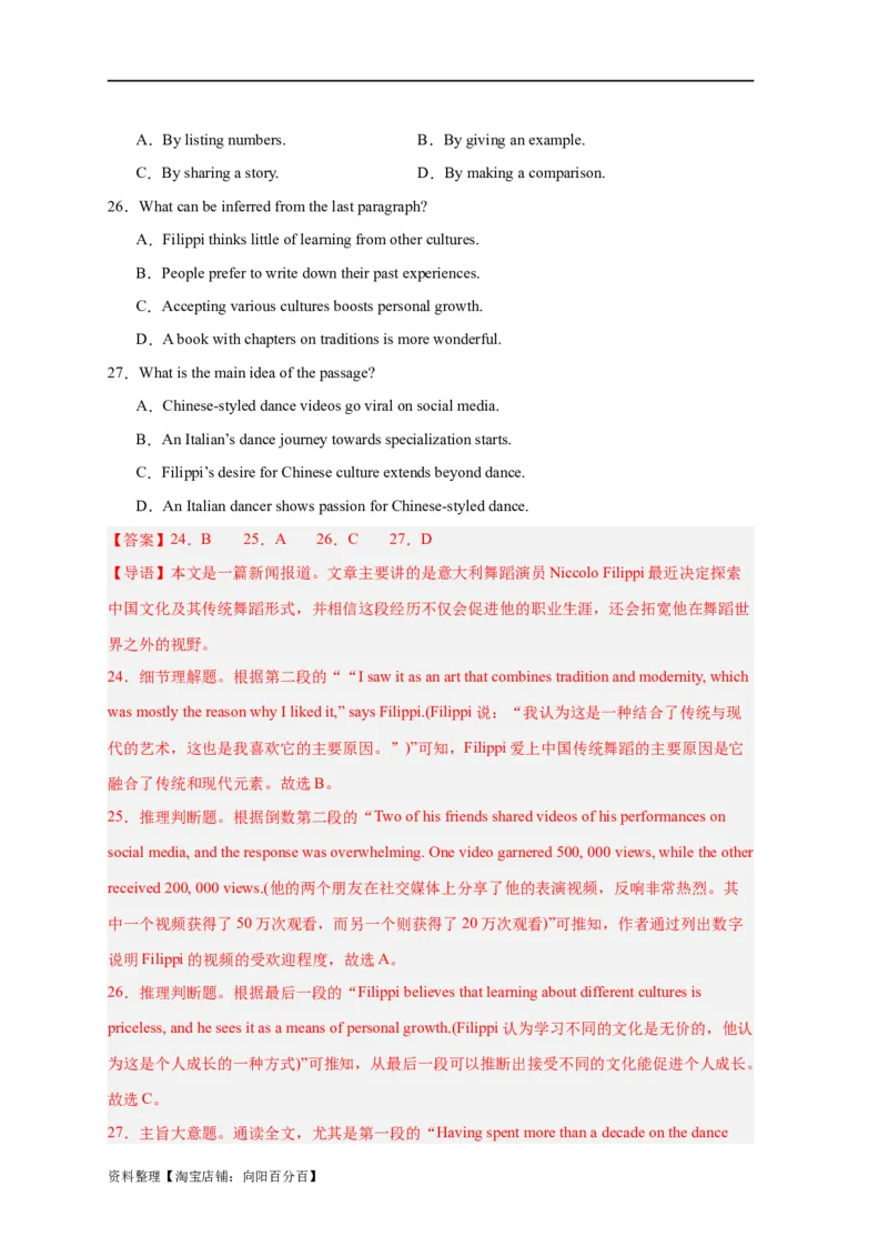 易错点17阅读理解：主旨大意题（大陷阱）-备战2024年高考英语考试易错题（解析版）_03高考英语_新高考复习资料_2024年新高考资料_专项复习资料_答案解析版