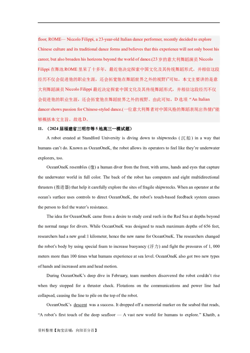 易错点17阅读理解：主旨大意题（大陷阱）-备战2024年高考英语考试易错题（解析版）_03高考英语_新高考复习资料_2024年新高考资料_专项复习资料_答案解析版