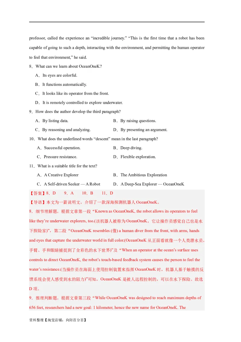 易错点17阅读理解：主旨大意题（大陷阱）-备战2024年高考英语考试易错题（解析版）_03高考英语_新高考复习资料_2024年新高考资料_专项复习资料_答案解析版