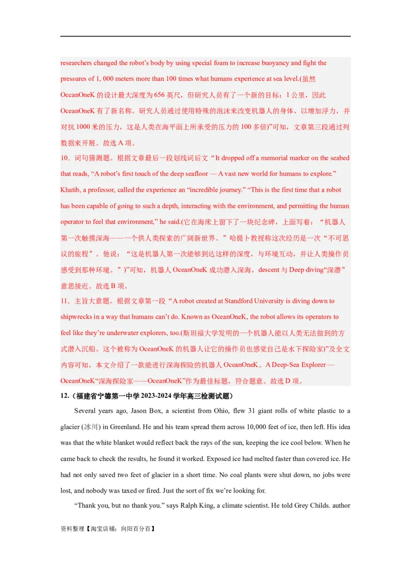 易错点17阅读理解：主旨大意题（大陷阱）-备战2024年高考英语考试易错题（解析版）_03高考英语_新高考复习资料_2024年新高考资料_专项复习资料_答案解析版