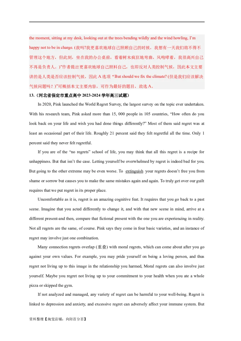 易错点17阅读理解：主旨大意题（大陷阱）-备战2024年高考英语考试易错题（解析版）_03高考英语_新高考复习资料_2024年新高考资料_专项复习资料_答案解析版