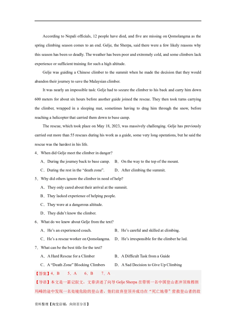 易错点17阅读理解：主旨大意题（大陷阱）-备战2024年高考英语考试易错题（解析版）_03高考英语_新高考复习资料_2024年新高考资料_专项复习资料_答案解析版