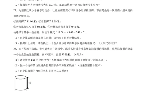 数学-2024年秋季七年级入学分班考试模拟卷（03）（考试版）（北师大版）_北京小升初全套文件_数学