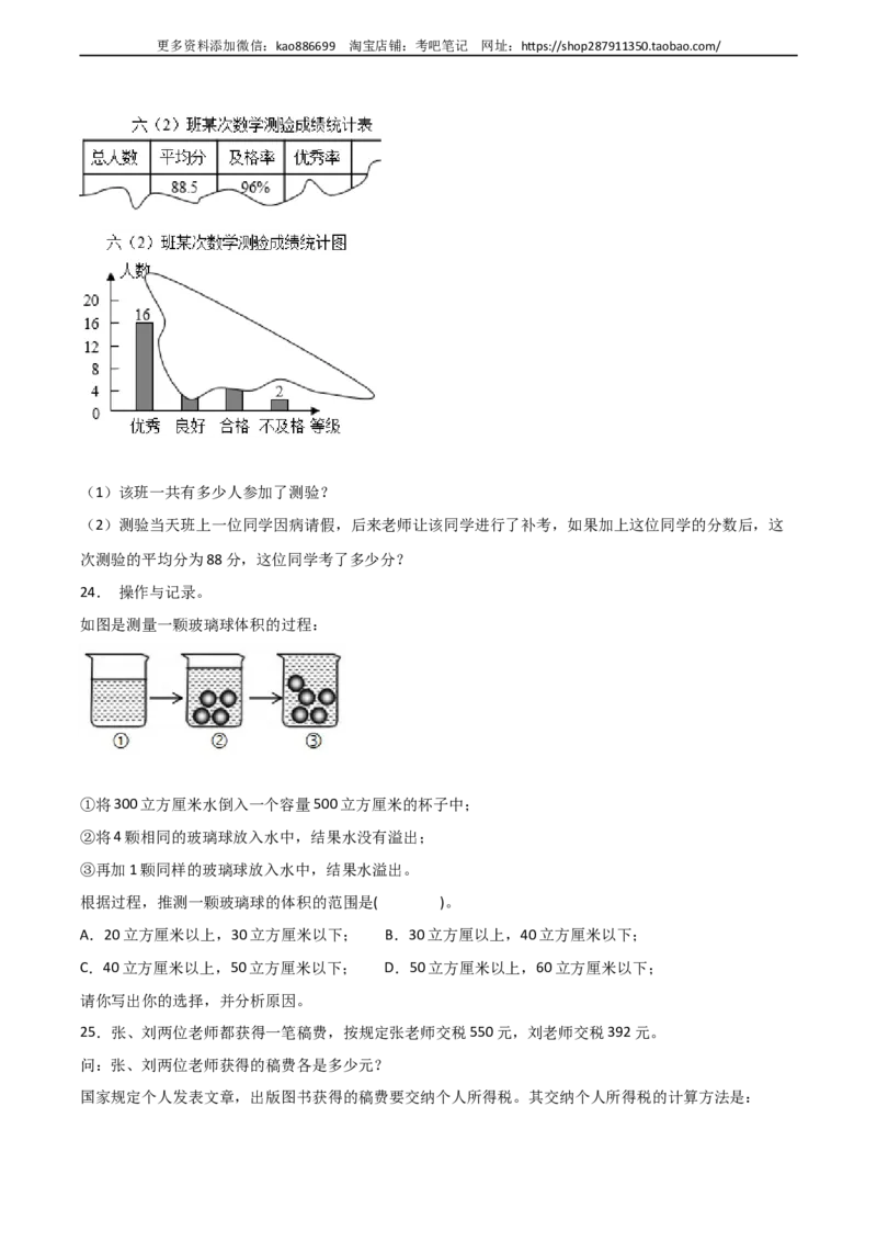 数学-2024年秋季七年级入学分班考试模拟卷（03）（考试版）（北师大版）_北京小升初全套文件_数学