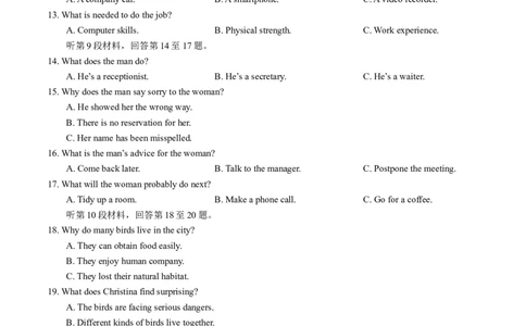 听力专题高考英语听力满分对策（测试）解析版_2025年新高考资料_二轮复习_01高考语文等多个文件_上好课2025年高考英语二轮复习讲练测（新高考通用）_第八部分听力