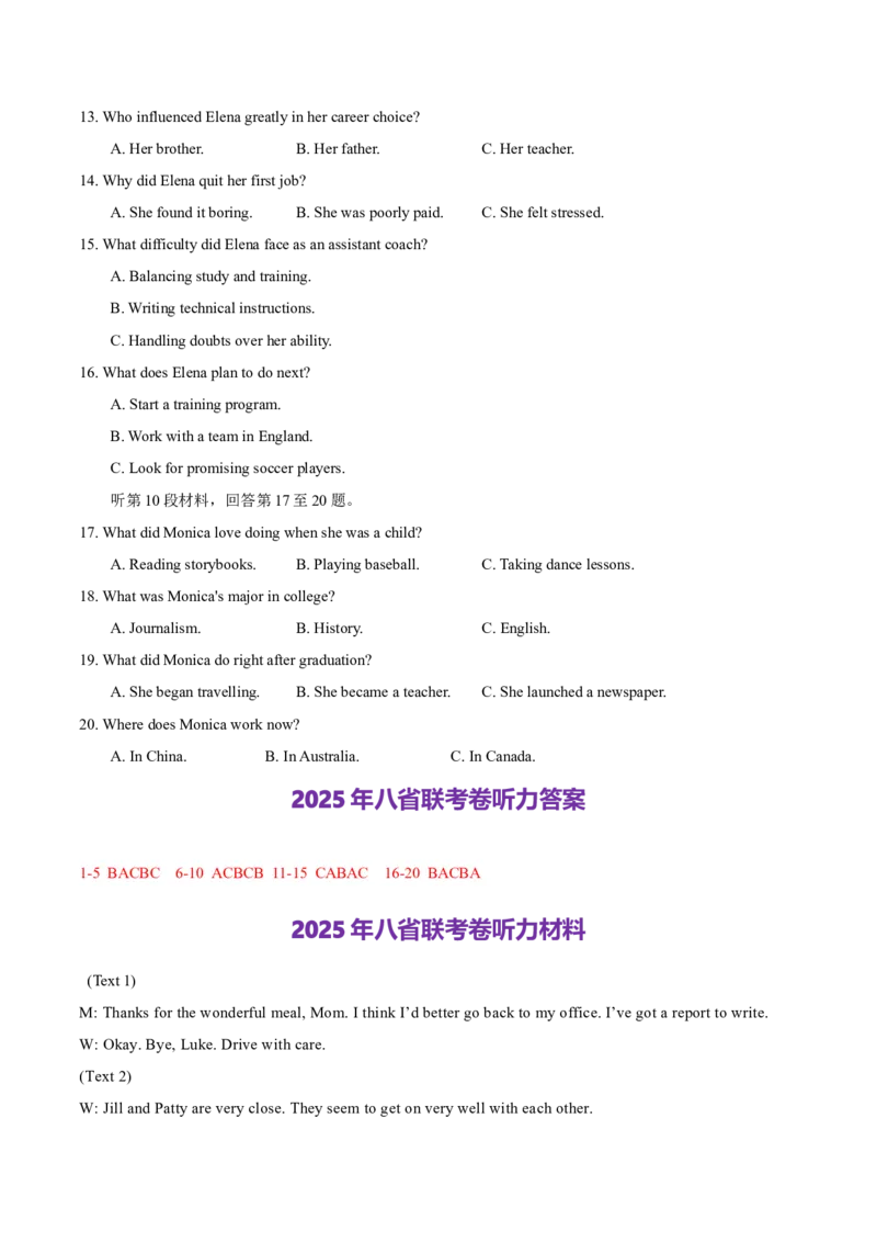 听力专题高考英语听力满分对策（测试）解析版_2025年新高考资料_二轮复习_01高考语文等多个文件_上好课2025年高考英语二轮复习讲练测（新高考通用）_第八部分听力