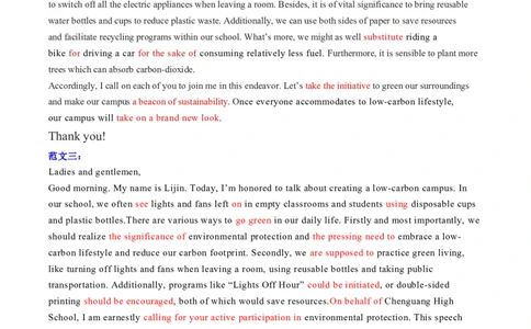 天津卷-2025年高考英语作文真题深度解读及五年优秀范文汇编_03高考英语_2025年新高考资料_专项复习_2024年高考英语作文真题深度解读及五年优秀范文汇编