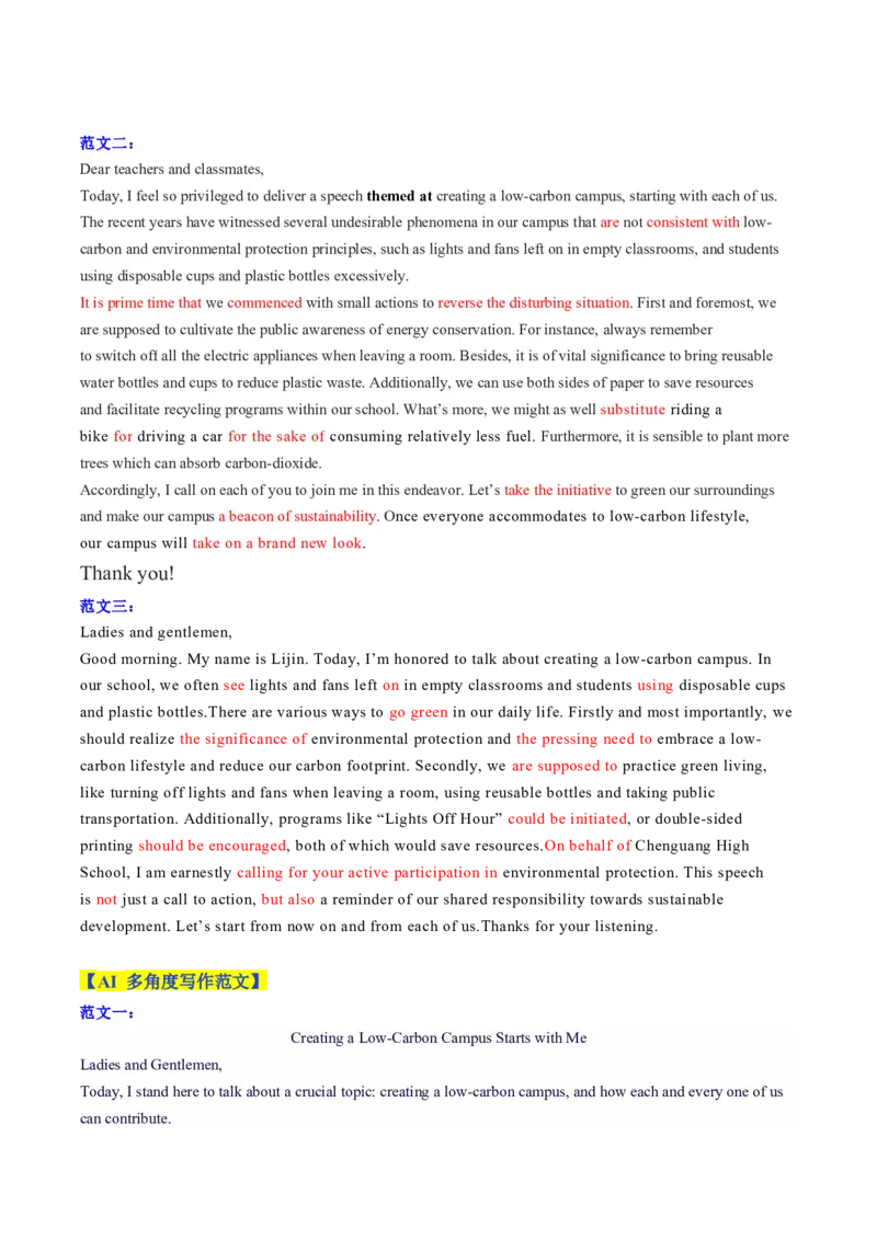 天津卷-2025年高考英语作文真题深度解读及五年优秀范文汇编_03高考英语_2025年新高考资料_专项复习_2024年高考英语作文真题深度解读及五年优秀范文汇编