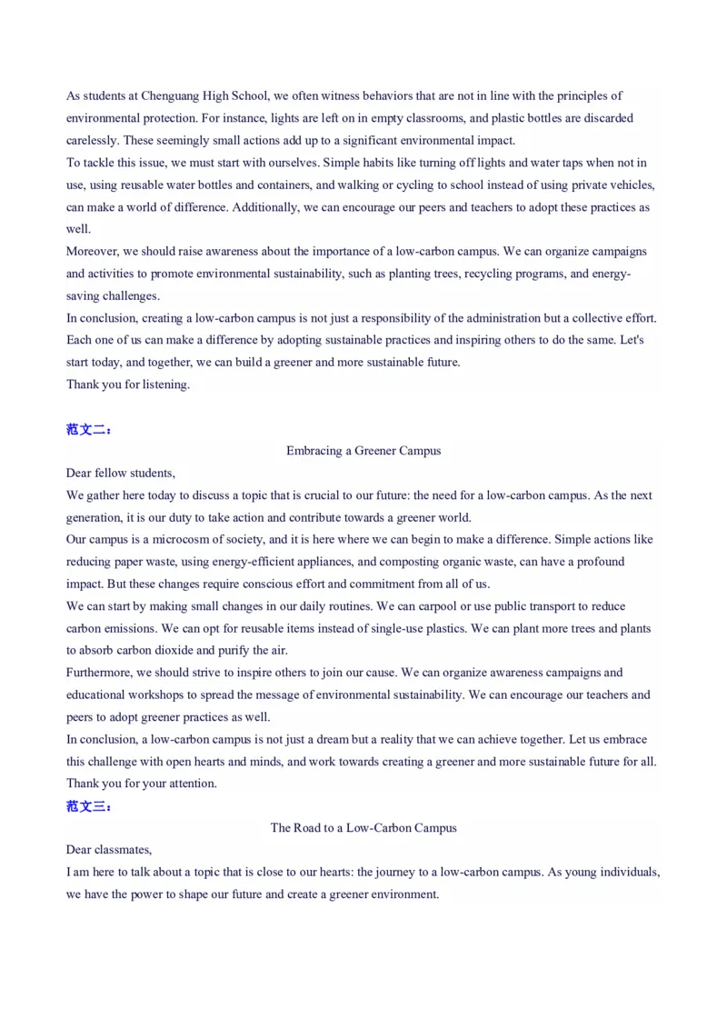 天津卷-2025年高考英语作文真题深度解读及五年优秀范文汇编_03高考英语_2025年新高考资料_专项复习_2024年高考英语作文真题深度解读及五年优秀范文汇编