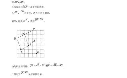 精品解析：2023年江苏省苏州市中考数学真题（解析版）_new_北师大初中数学_9下-北师大版初中数学_05习题试卷_6中考真题_2023各地中考真题