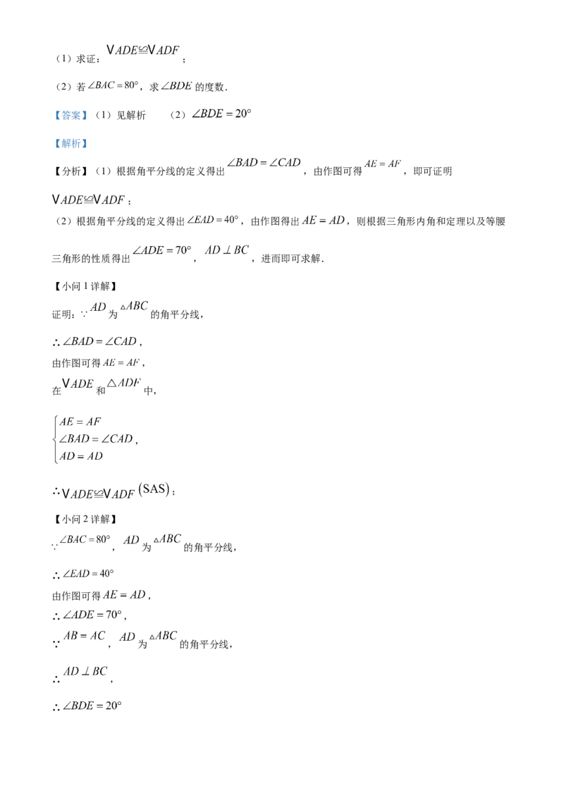精品解析：2023年江苏省苏州市中考数学真题（解析版）_new_北师大初中数学_9下-北师大版初中数学_05习题试卷_6中考真题_2023各地中考真题