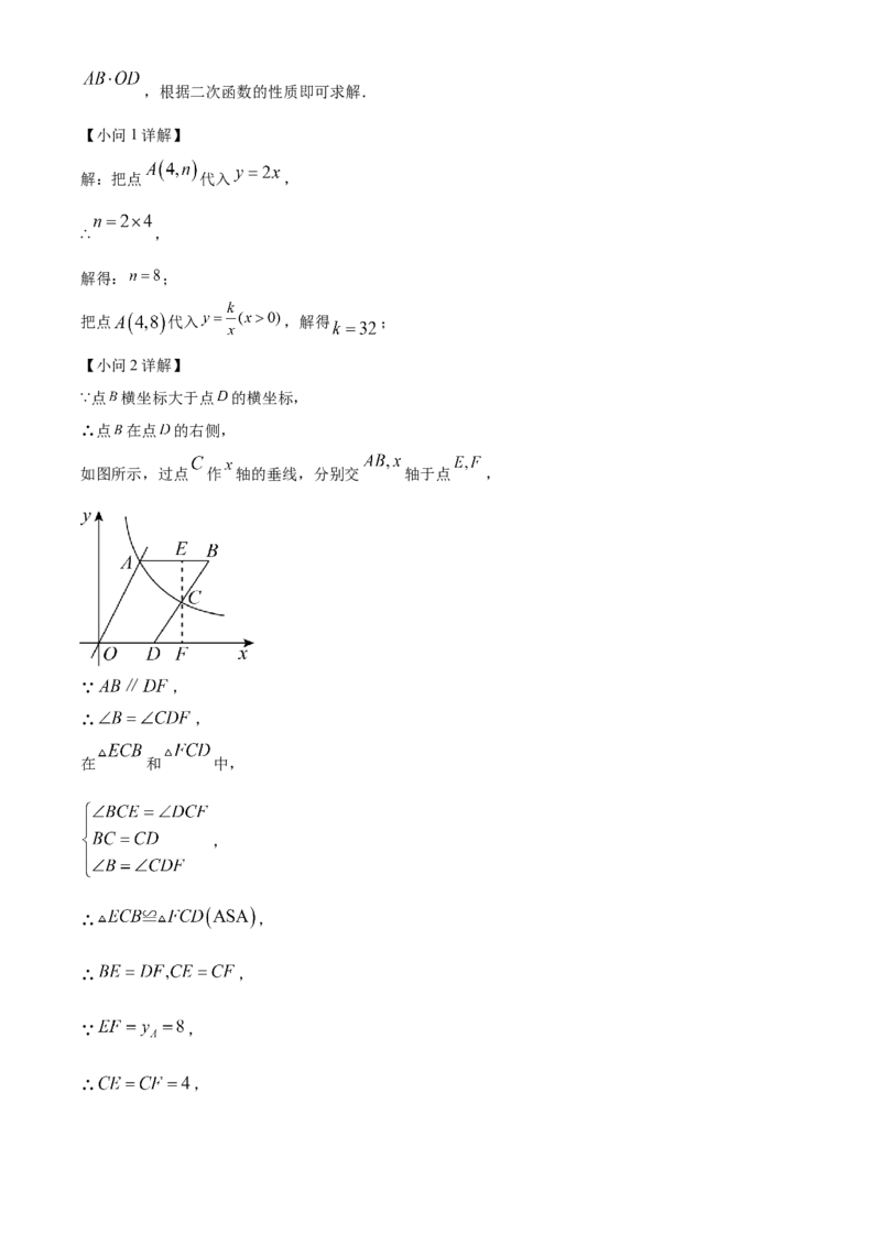 精品解析：2023年江苏省苏州市中考数学真题（解析版）_new_北师大初中数学_9下-北师大版初中数学_05习题试卷_6中考真题_2023各地中考真题