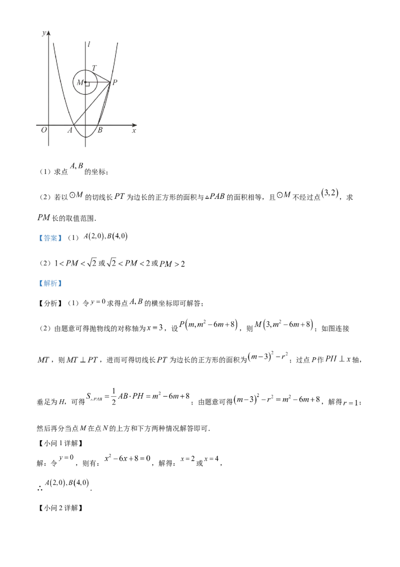精品解析：2023年江苏省苏州市中考数学真题（解析版）_new_北师大初中数学_9下-北师大版初中数学_05习题试卷_6中考真题_2023各地中考真题