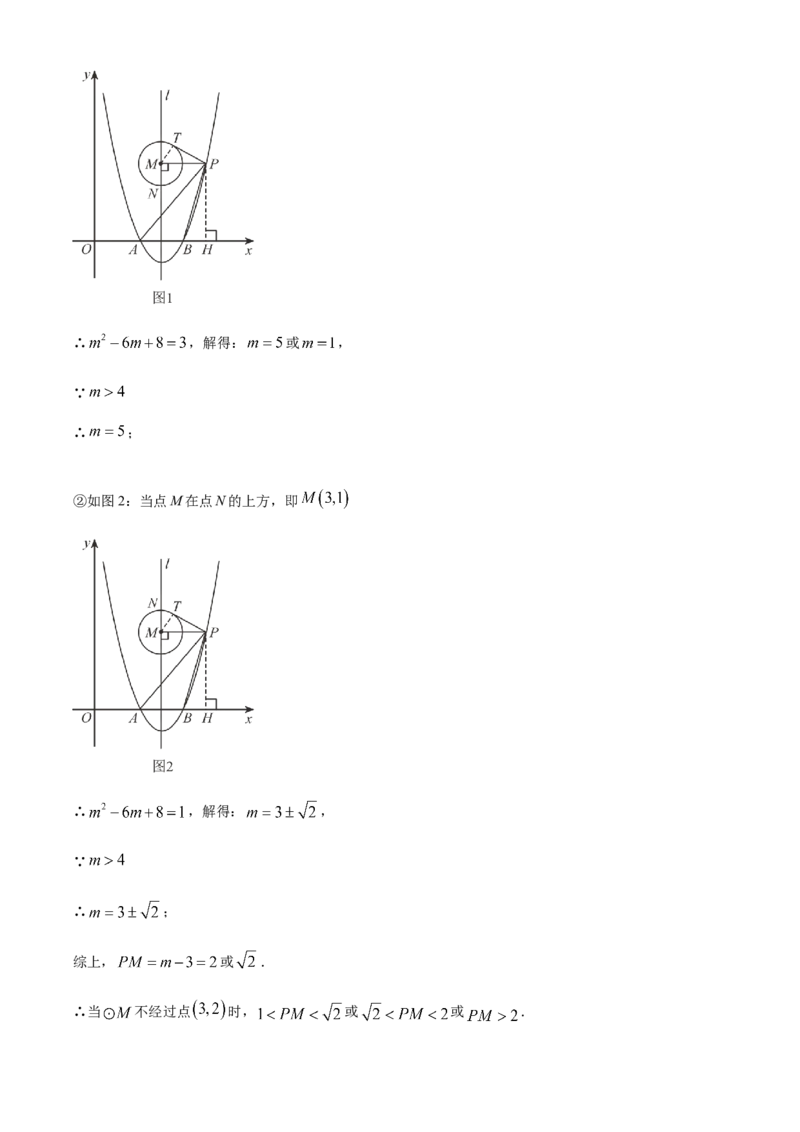 精品解析：2023年江苏省苏州市中考数学真题（解析版）_new_北师大初中数学_9下-北师大版初中数学_05习题试卷_6中考真题_2023各地中考真题