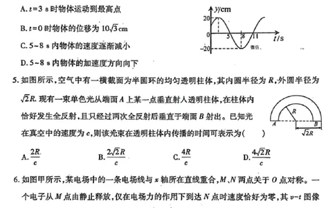 物理试题卷_全国高考模拟卷_2026年2月_260210山西省临汾市高三年级2025-2026学年度第一学期期末考试（全科）