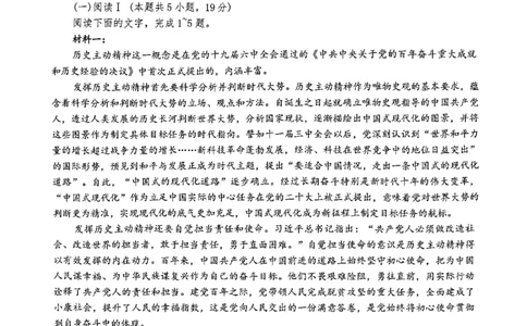 语文试题_全国高考模拟卷_2026年2月_260205山东省青岛市2026届高三第一学期期末学业水平检测（全科）_山东省青岛市2026届高三第一学期期末学业水平检测语文