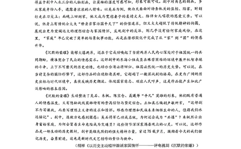 语文试题_全国高考模拟卷_2026年2月_260205山东省青岛市2026届高三第一学期期末学业水平检测（全科）_山东省青岛市2026届高三第一学期期末学业水平检测语文