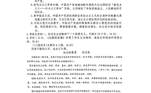 语文试题_全国高考模拟卷_2026年2月_260205山东省青岛市2026届高三第一学期期末学业水平检测（全科）_山东省青岛市2026届高三第一学期期末学业水平检测语文