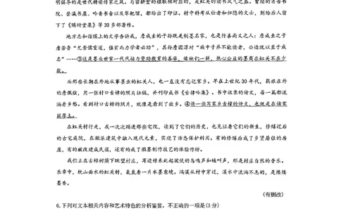 语文试题_全国高考模拟卷_2026年2月_260205山东省青岛市2026届高三第一学期期末学业水平检测（全科）_山东省青岛市2026届高三第一学期期末学业水平检测语文