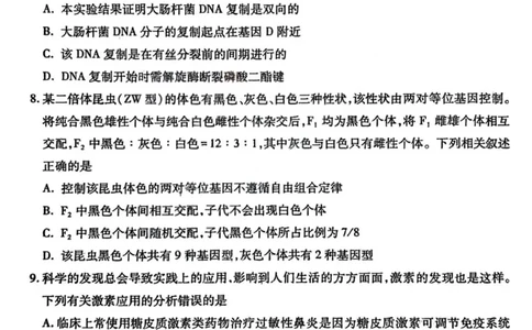 生物试题卷_全国高考模拟卷_2026年2月_260210山西省临汾市高三年级2025-2026学年度第一学期期末考试（全科）