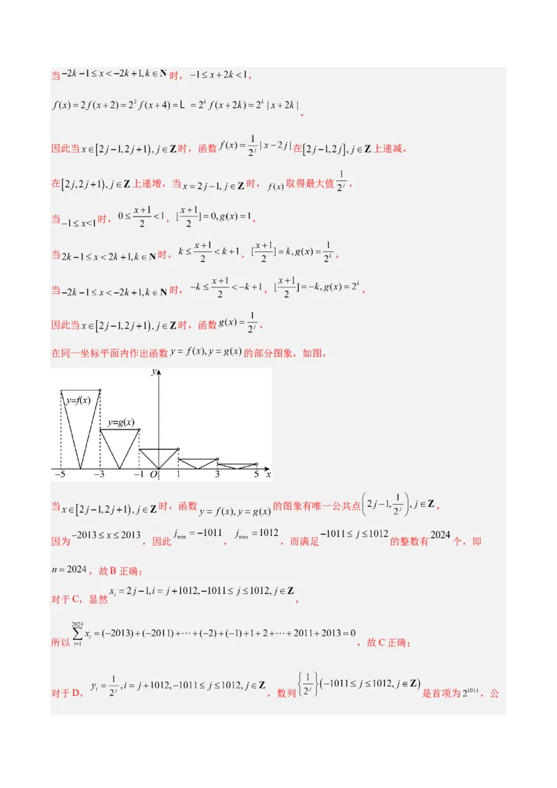 冲刺2024年高考&mdash;&mdash;专题一数列多选题专练六十题（解析版)_02高考数学_2024年新高考资料_3.2024专项复习_满分冲刺2024年高考数学多选题分类必刷题（新高考专用）