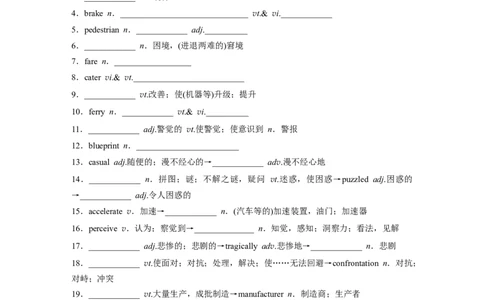 拓展创新学程第一册　Unit3　Onthemove_03高考英语_2025年新高考资料_一轮复习_2025高考大一轮复习讲义+课件（完结）_2025高考大一轮复习英语（译林版）