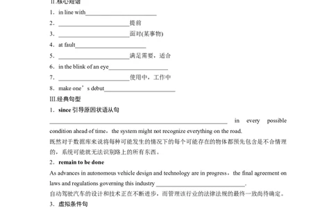 拓展创新学程第一册　Unit3　Onthemove_03高考英语_2025年新高考资料_一轮复习_2025高考大一轮复习讲义+课件（完结）_2025高考大一轮复习英语（译林版）