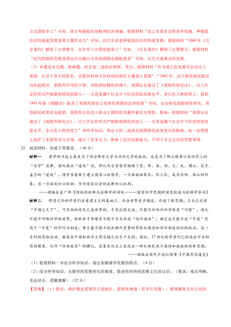 信息必刷卷01（浙江专用）（解析版）_07高考历史_2025年新高考资料_2025考前信息卷_2025年高考历史考前信息必刷卷（浙江专用）3444587