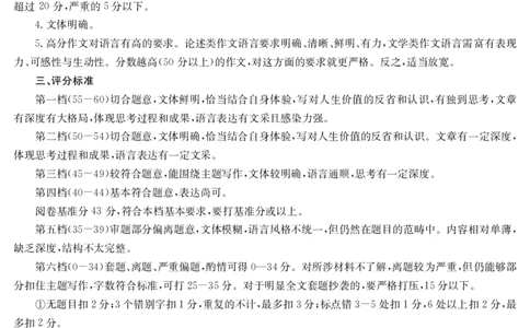 20220315浙江省强基联盟联考语文答案_全国高考模拟卷_2024强基奥赛试卷（独家整理）_强基试卷-合集
