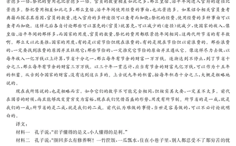 20220315浙江省强基联盟联考语文答案_全国高考模拟卷_2024强基奥赛试卷（独家整理）_强基试卷-合集