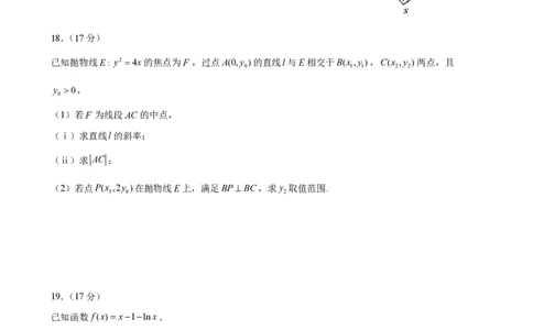 昆明市第一中学2026届高三年级第六次联考数学+答案_全国高考模拟卷_2026年2月_260201云南省昆明市第一中学2026届高三上学期1月复习诊断（第六次联考）(全科）