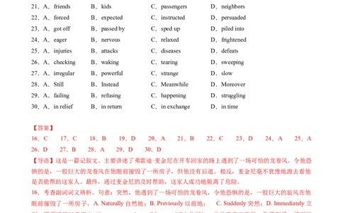 完形填空必练03（解析版）_2025年新高考资料_二轮复习_01高考语文等多个文件_2025年高考英语二轮热点题型归纳与变式演练（新高考通用）_第五部分题型必刷